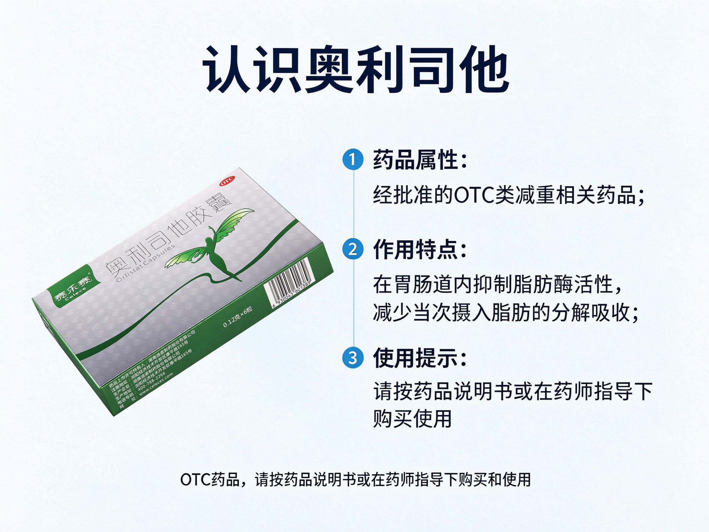 季节性发胖,秋冬减脂控脂,预防换季长胖,冬季科学减脂,赛乐赛季节减脂方案